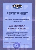 Сертификат дилера компании "Север"