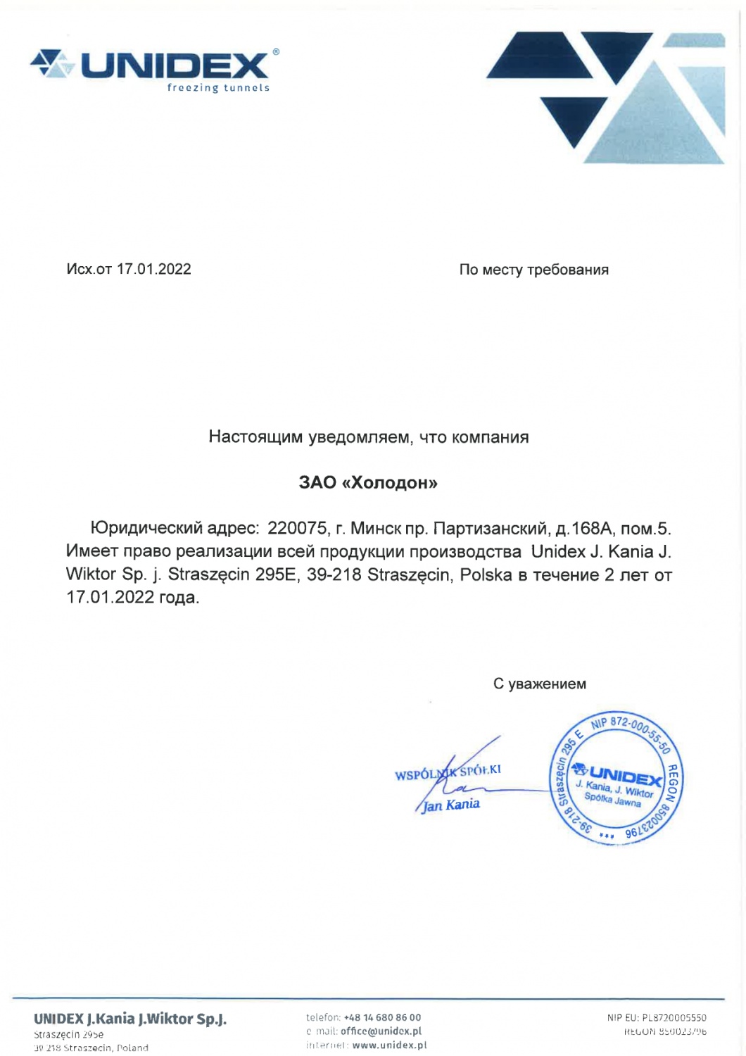 Сертификат дилера компании UNIDEX