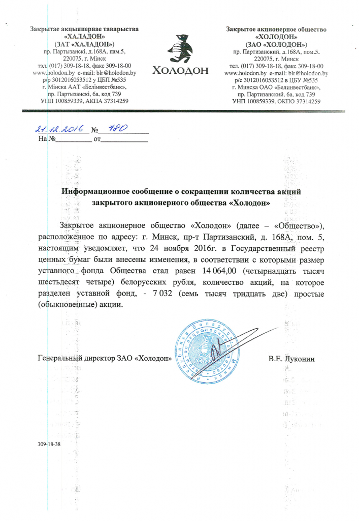 Сообщение.png